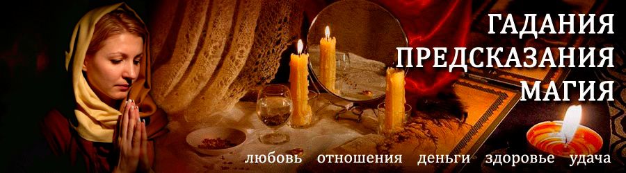 Гадалка в Усть-Аваме — отзывы